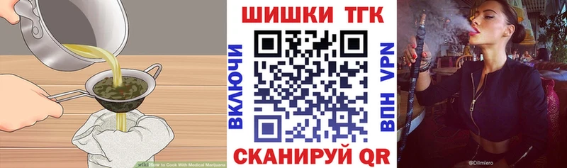 Еда ТГК конопля  Дзержинск 