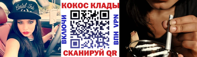 закладка  Дзержинск  КОКАИН 99% 