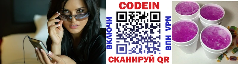 Codein Purple Drank  купить  цена  ОМГ ОМГ ТОР  Дзержинск 