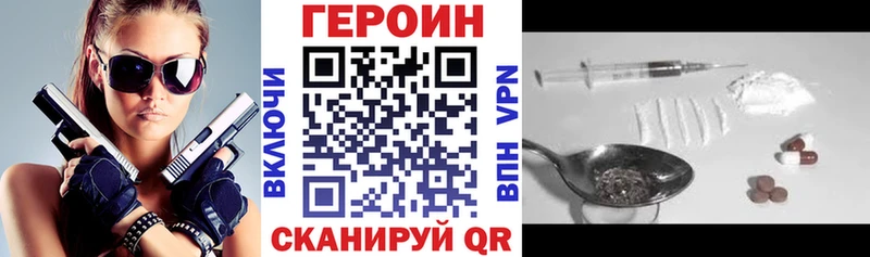 ГЕРОИН хмурый  shop как зайти  Дзержинск 