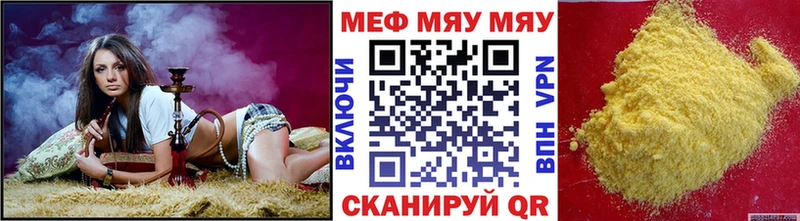 МЕФ mephedrone Дзержинск